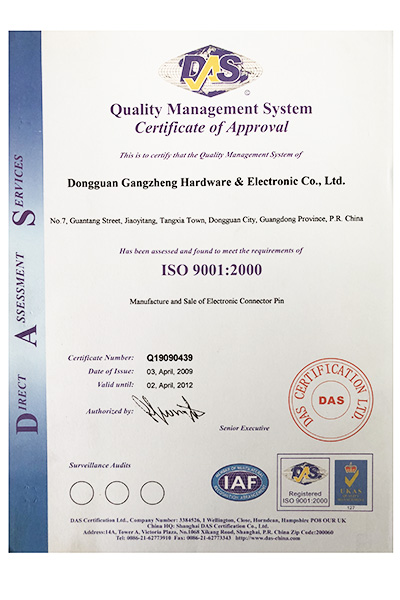 質量管理(lǐ)體(tǐ)系認證證書(shū)