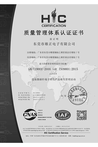 質量管理(lǐ)體(tǐ)系認證證書(shū)